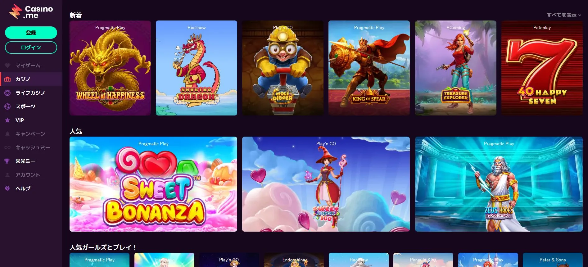 プロモーション プロモーション