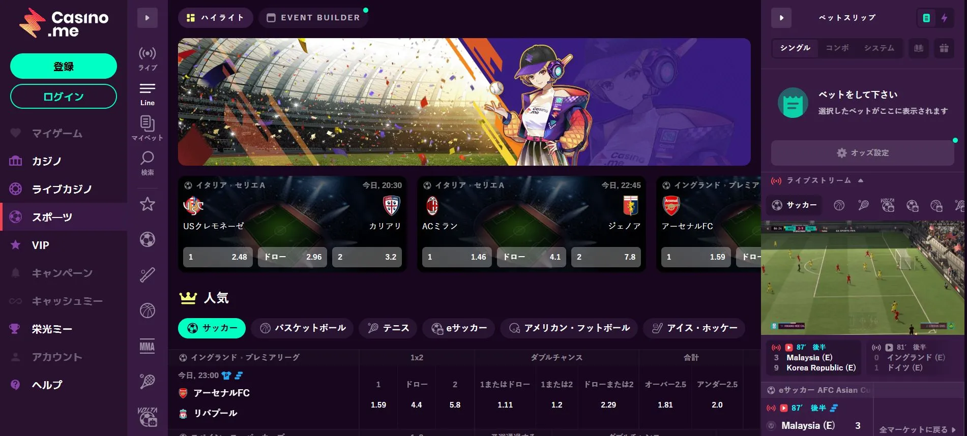 登録方法 登録方法